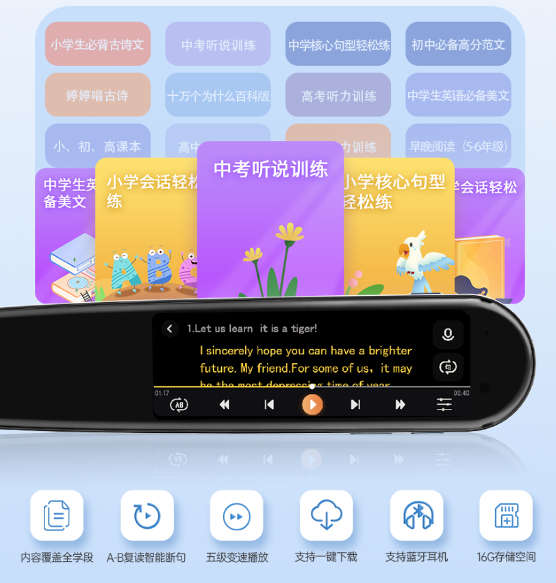 优学派词典笔，孩子新学期的学习好帮手！