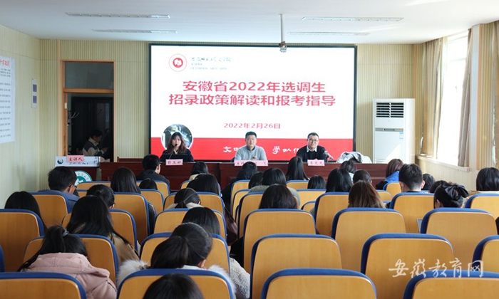 安徽師范大學多措并舉促就業