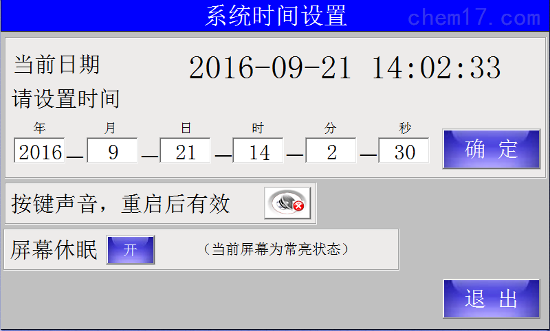 TC-T0719D沥青混合料车辙试验仪