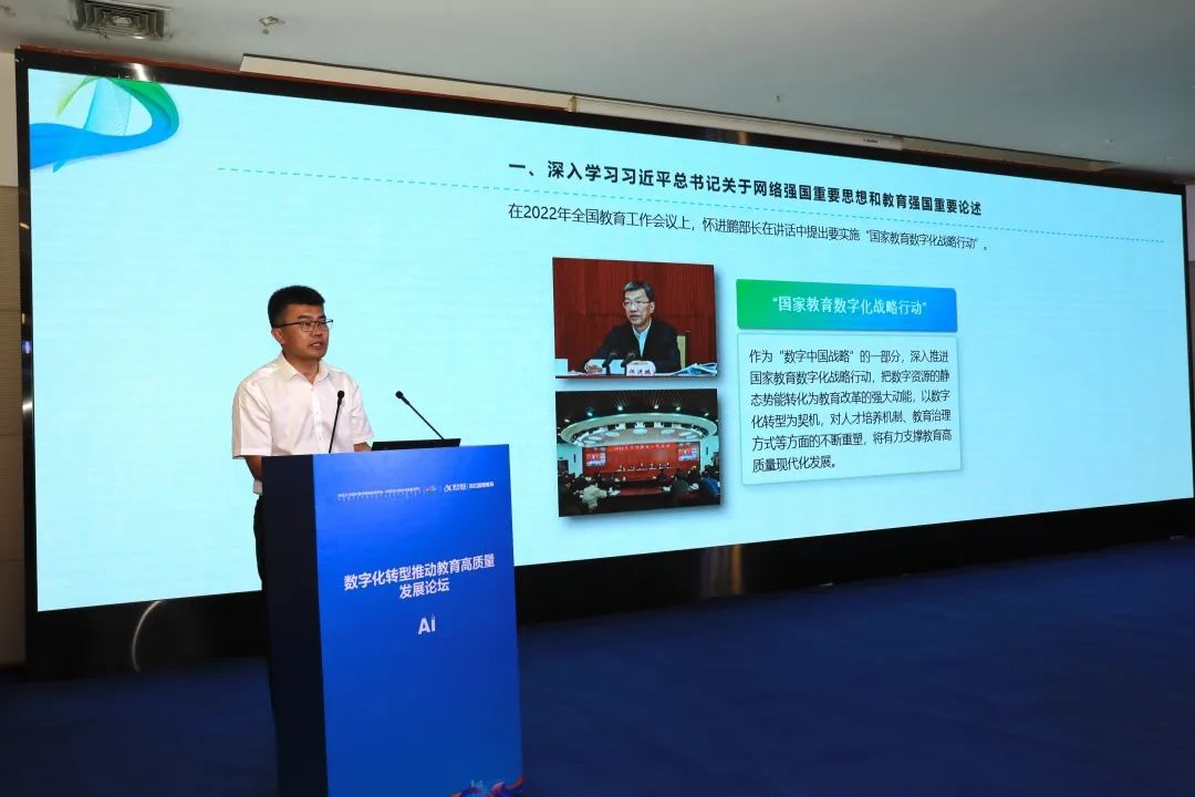 内蒙古自治区数字化转型推动教育高质量发展论坛举办