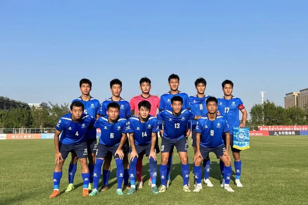 北师大女足！冠军！
