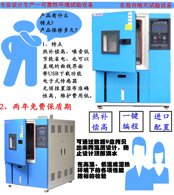 可靠性環境試驗箱/恒溫恒濕試驗箱維修廠家